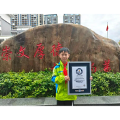 打破吉尼斯世界纪录，他才11岁！