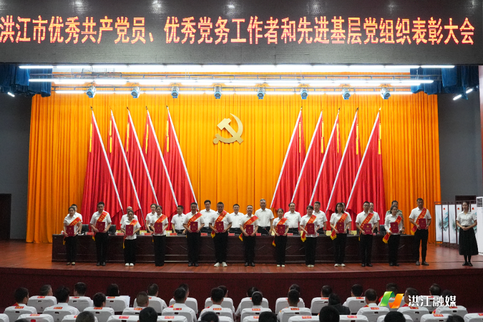 全市“两优一先”表彰大会举行