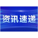 赋能升级!24项政策红利推动湖南省综合保税区扩能提质