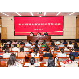 蓄力赋能，向新而行！新兴领域妇联组织工作培训班在长沙举办