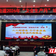 政企联动查隐患 专家授课强本领