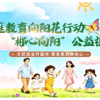 “郴心向阳”公益视频｜第六期：文武双全开国将 萧克家风映初心
