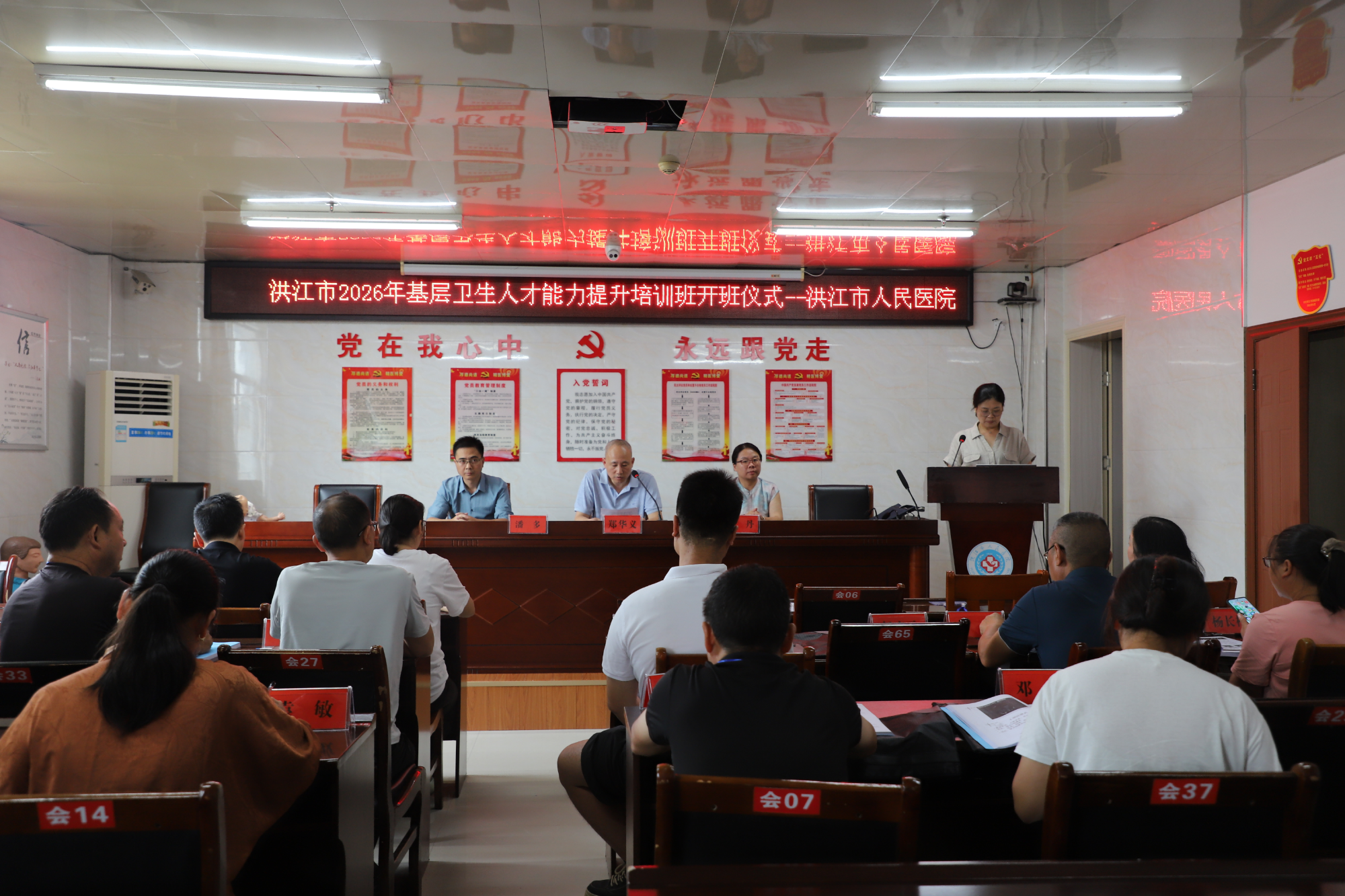 市人民医院：2026年乡村医生能力提升培训班正式开班