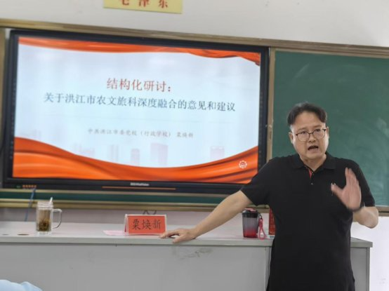 市委党校：深耕研讨促思考 聚力融合谋发展
