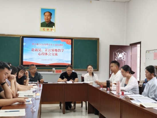 市委党校：研学两地悟初心 交流研讨促成长