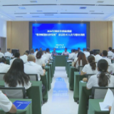 2026年湖南省“数智赋能经济发展”援藏援疆基层科技人员专题培训班在吐鲁番开班
