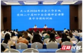 强基赋能砺精兵 聚力善治促和谐
