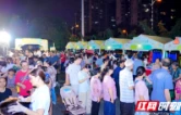 “医”心向党 杏林惠民 一场把初心写进夏夜晚风的健康雅集