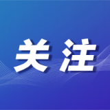 《联合国海洋法公约》评估报告发布