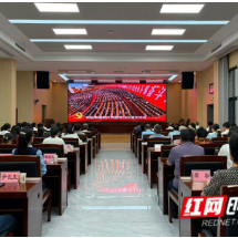 湖南省总工会集中收看庆祝中国共产党成立105周年大会实况直播