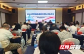 2026年度湘西自治州基础教育数字化应用展示交流活动暨精品课遴选工作举行