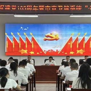 张家界举行市直卫生健康系统“七一”表彰大会,表彰一批先进
