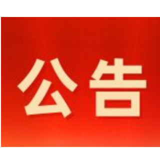“炎帝文化与湖湘文化”研讨会征文公告