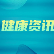 一不痛二不胀,一查却是癌!医生:这种“没症状”最危险