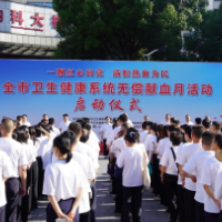 一颗红心向党 满腔热血为民 ——全市卫健系统第七届无偿献血月活动正式启动
