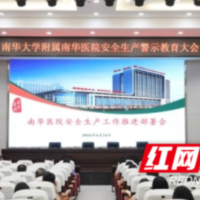 守护医患平安!南华医院“安全生产月”多措并举筑牢“防火墙”