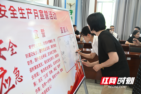 参会人员依次在安全生产宣誓牌签名承诺_副本.jpg