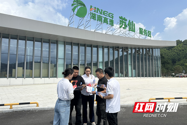 安全宣传咨询日，多个支部联合在苏仙服务区开展主题党日暨安全宣传咨询活动_副本_副本.jpg