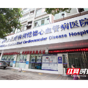 糖友如何“放纵”一夏?株洲恺德医院开展第六期健康生活节