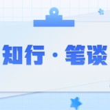 以“拙诚”精神走好乡村振兴之路