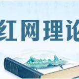 在“体认”与“践履”的互发中铸牢青年共同体意识