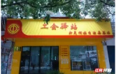 新晃13个工会驿站全面投用 打造服务职工暖心港湾