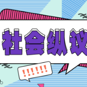 仅凭花纹相似就判千万赔偿,知识产权边界该如何厘清?