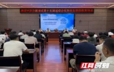 湘西州开展省十五运会反兴奋剂专题培训 筑牢“干净参赛”思想防线
