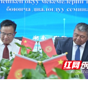 跨国职教合作落地！湖南高铁职院与吉尔吉斯斯坦院校签约共建轨道交通育人平台