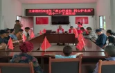 激活“湘村客厅”阵地效能 筑牢暑期防溺水安全防线