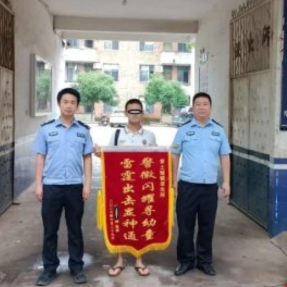 锦旗+跨省接回+深山救援……祁东县这两家派出所用担当赢得群众“回音”