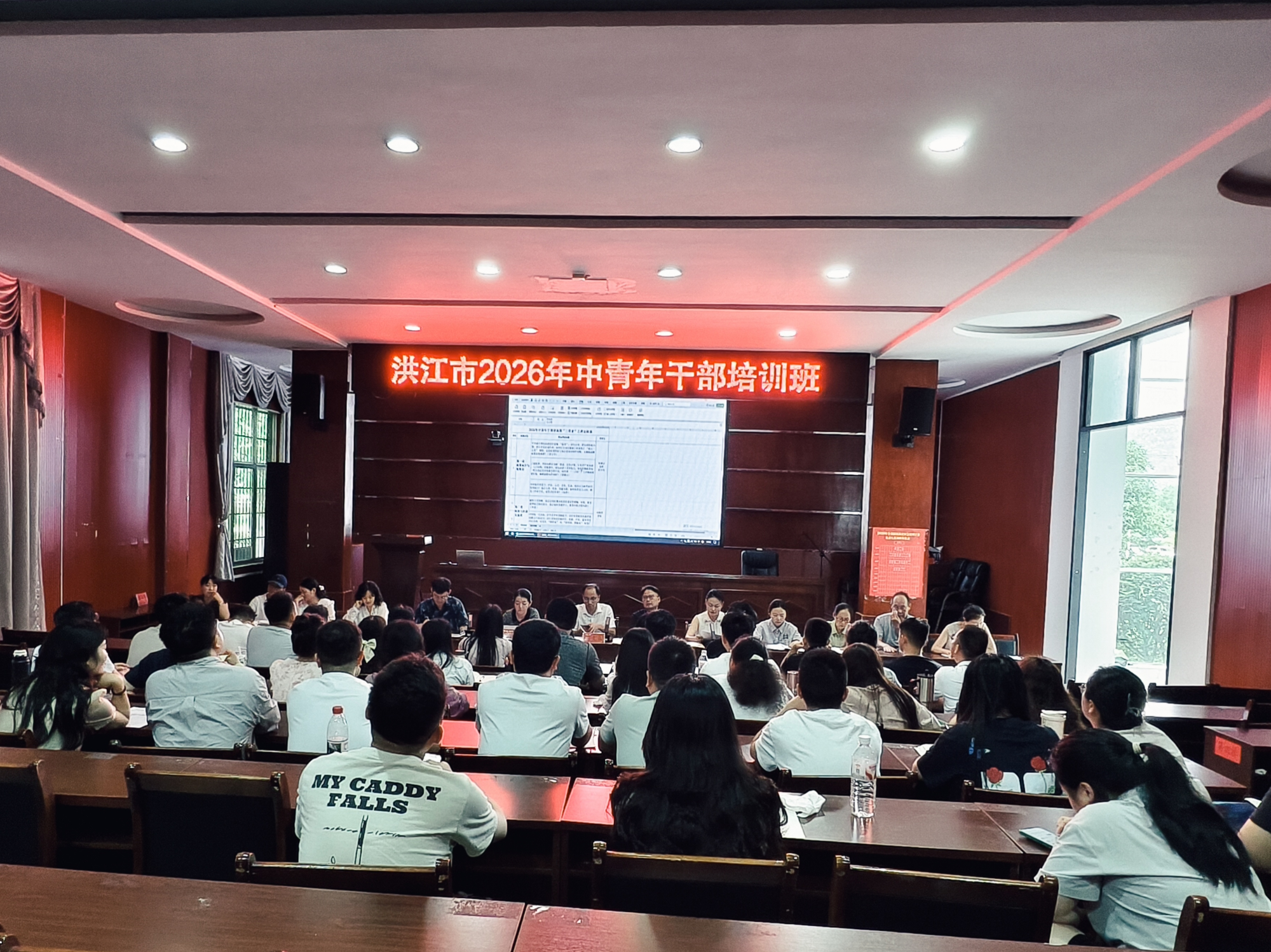 市委党校：答疑解惑强本领 学用结合促实干 