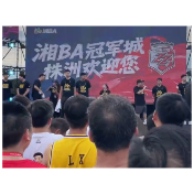 视频丨感恩满满 湘BA株洲队与球迷互动