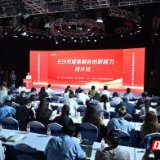 充电蓄力再出发!长沙市媒体融合创新能力提升班圆满收官