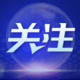 全省第四家!益阳朝阳保税物流中心(B型)获批设立