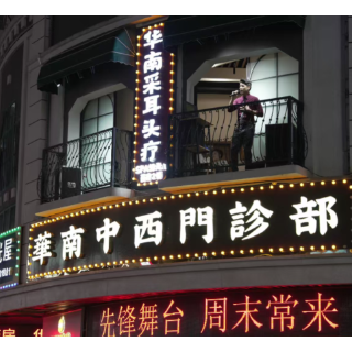 阳台上的音乐会——衡阳“微改造”打造永不落幕的旅发大会