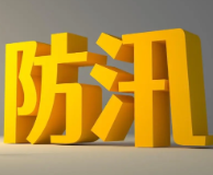 永州水文中心提升水文测报应急响应至Ⅲ级 全力应对新一轮强降雨过程