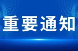 郴州市2026年中考成绩、高中阶段学校录取控制分数线及一分段人数公布