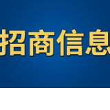 资产招商 | 长沙市城区2宗优质房地产招商公告