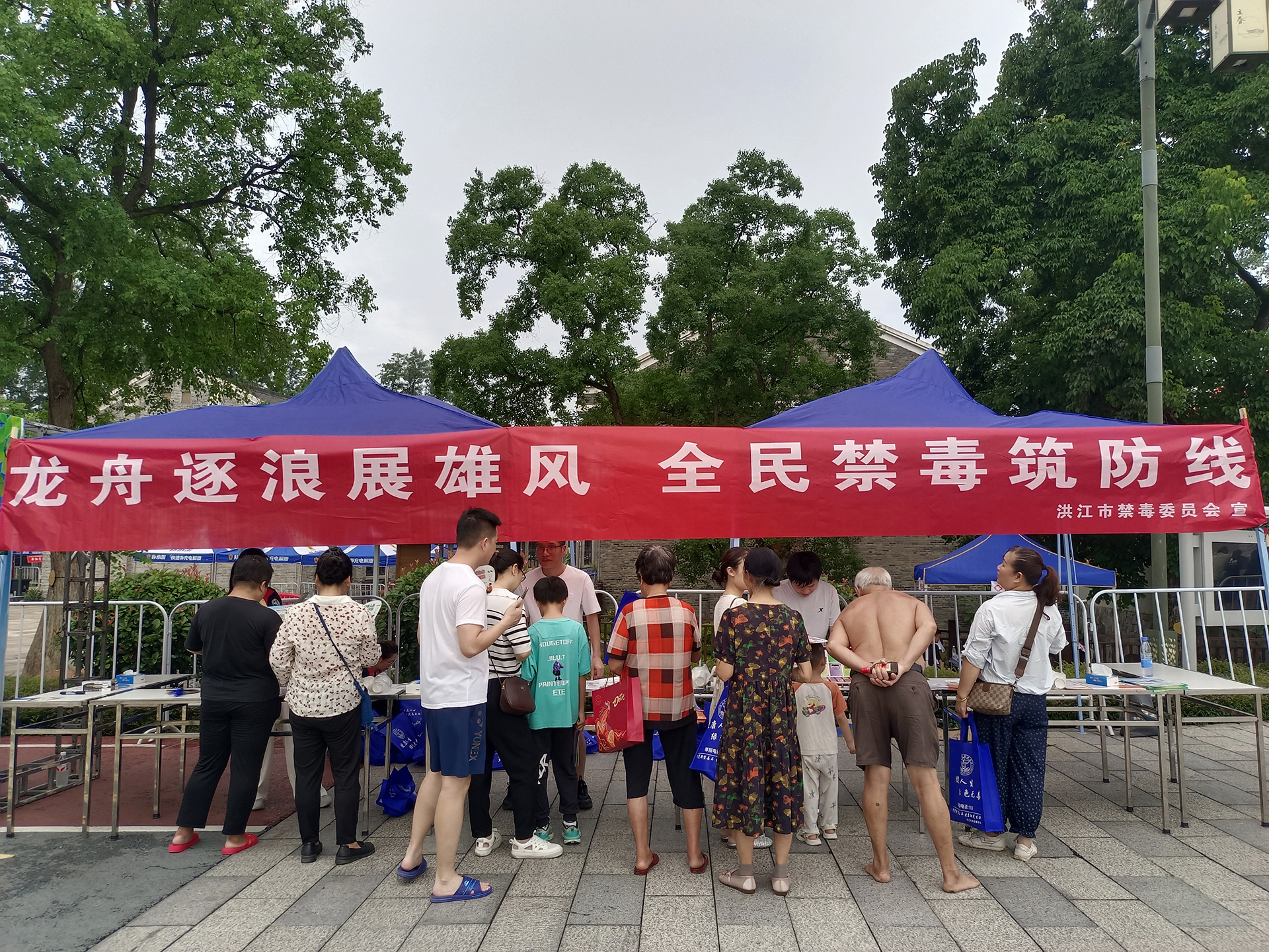 龙舟竞渡扬正气  禁毒同行护平安
