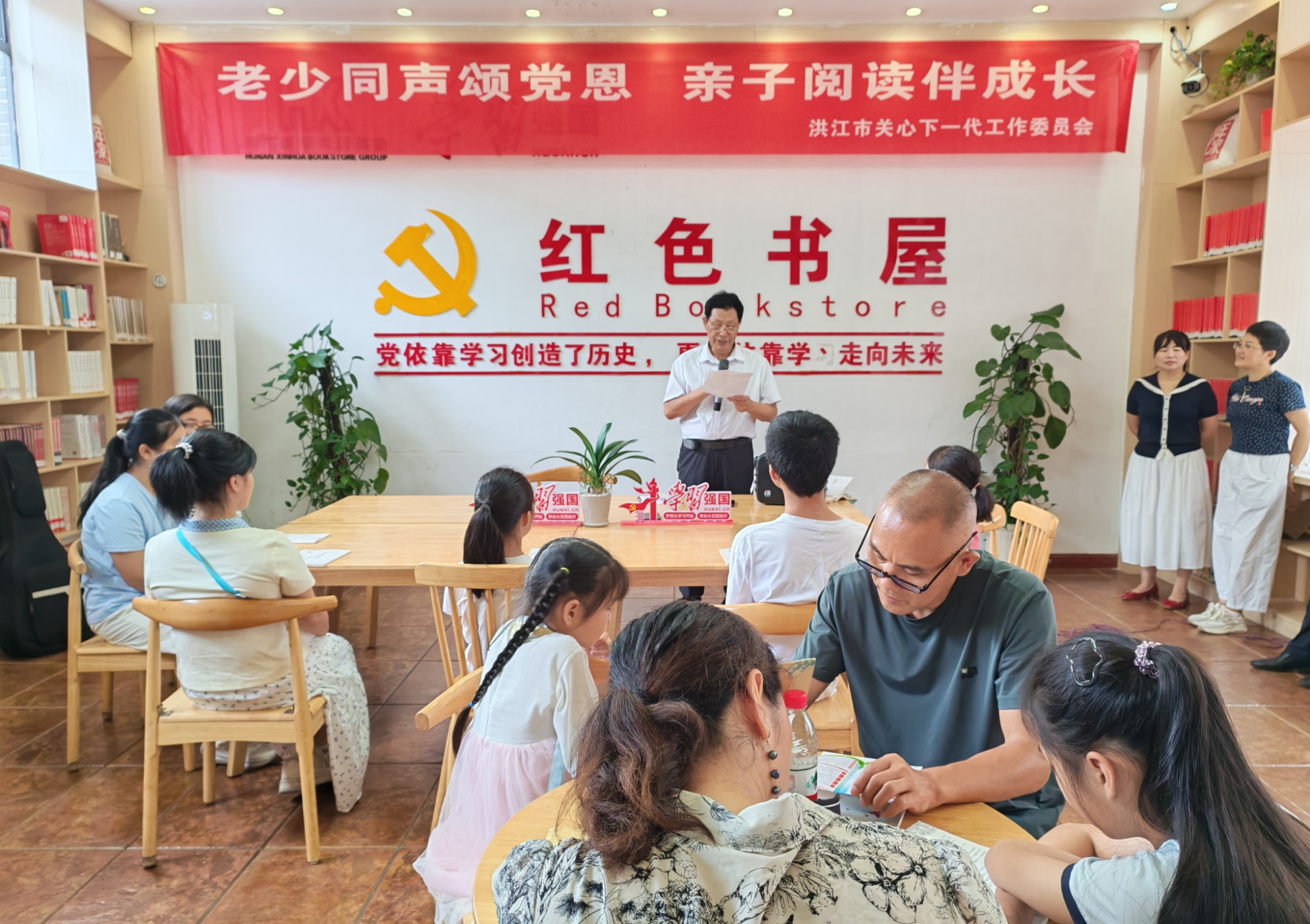 书香润童心 关爱伴成长一一洪江市“青少年党史学习月”亲子阅读主题活动火热开展