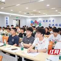 株洲职教城毕业生软技能提升培训在湖南化工职业技术大学启动