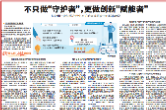 不只做“守护者” 更做创新“赋能者”｜长沙用一流知识产权生态护航全球研发中心城市建设