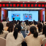 2026年邵阳市中医护理适宜技术培训班正式开班