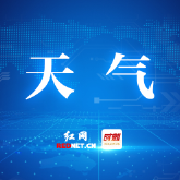 双台风加持！株洲本周强对流频发 出行需注意防范