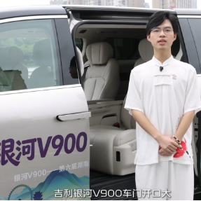 视频丨吉利银河V900担当湖南旅发大会官方座驾