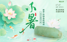 湘见万年·时序藏珍丨小暑：素玉留清韵 长夏自丰盈