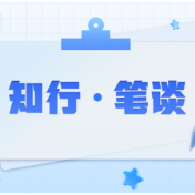 科技型企业如何做好党建与思政工作