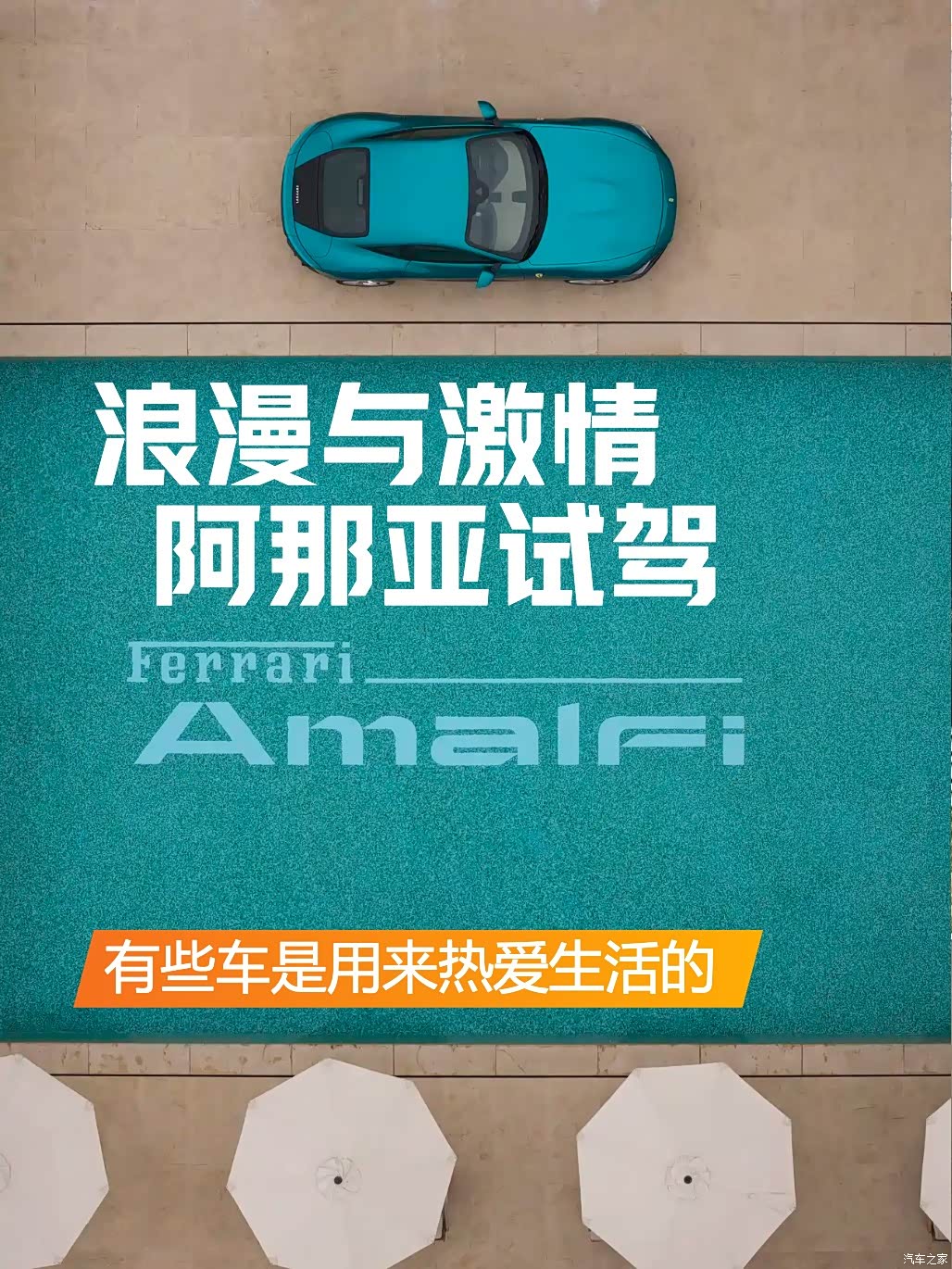 汽车之家