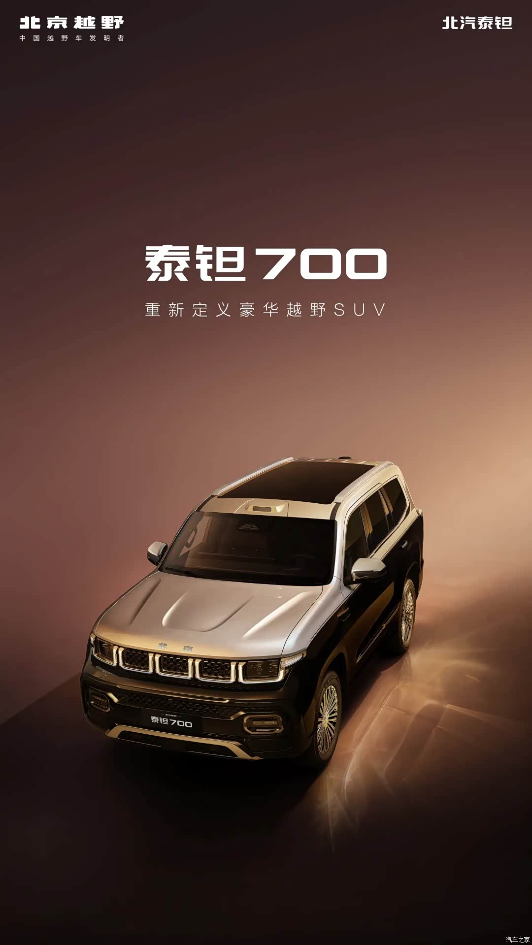 汽车之家